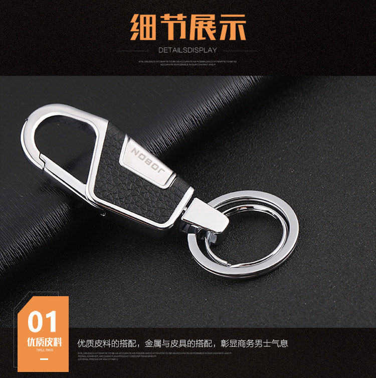 廣告禮品鑰匙扣,飾品扣